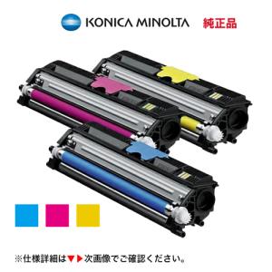 コニカミノルタ TN626C / TN626AC シアン 純正トナー・新品 コニカミノルタ TN626C / TN626AC シアン 純正トナー・新品