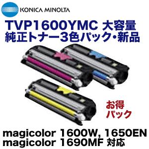 コニカミノルタ TVP1600YMC 大容量 純正トナーパック (magicolor 1600W, ...