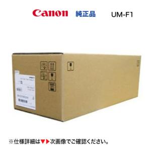 Satera キヤノン ITBユニット UM-C1 純正品・新品 1834C005 Satera キヤノン ITBユニット UM-C1 純正品・新品 1834C005