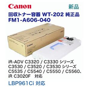 キヤノン WT-202 回収トナー容器 純正品（iR-ADV C5535, C5540, C5550, C5560, C3320, C3330, C3520, C3530 シリーズ対応、iR C3020F 対応 LBP961Ci 対応）｜ryohin107