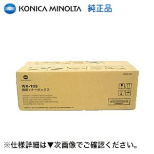 コニカミノルタ WX-103 廃棄トナーボックス 純正品(カラー複合 コニカミノルタ WX-103 廃棄トナーボックス 純正品(カラー複合