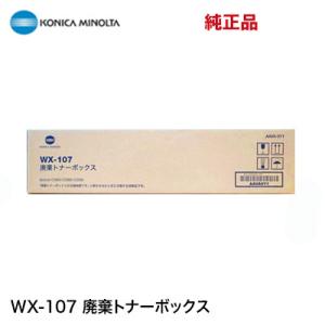 コニカミノルタ WX-107 廃棄トナーボックス 純正・新品（フルカラー複合機 bizhub C250i , bizhub C300i, bizhub C360i 対応）(WX107 / TN328) AAVA-0Y1｜ryohin107