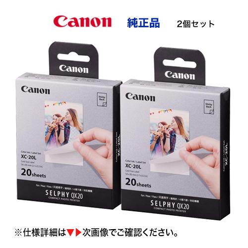 【20枚入x2箱】 キヤノン カラーインク/ラベルセット XC-20L 純正品・新品（ SELPHY...
