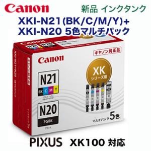 CANON／キヤノン インクタンク XKI-N21+N20/5MP 5色マルチパック 純正品 5333C002 ※代引決済不可｜ryohin107