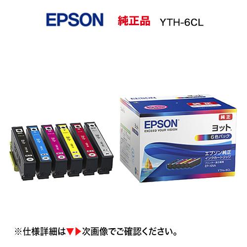 エプソン 純正インクカートリッジ YTH-6CL （ヨット）※6色セット 新品（Colorio V-...
