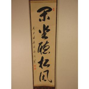 国井幸雪 大津絵 「女虚無僧」 掛軸 : アンティーク慈光 - 通販