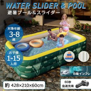 ビニールプール（1?15人用）プール 無線 4.28ｍ3層