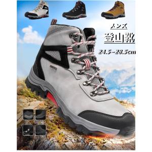メンズ ハイキングシューズ トレッキングシューズ