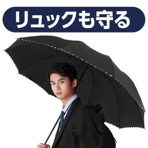 折りたたみ傘 大きい 折り畳み 逆折り式 逆さ 丈夫の商品画像