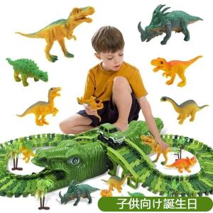 知育玩具 恐竜セット おもちゃ 1歳 2歳 3歳 4歳 5歳 誕生日 子供の日 三五七 ギフト 恐竜 レーストラック ブロック 153ピース レール 知 子供用品