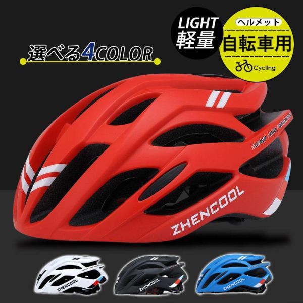 自転車 保護 ヘルメット 帽子 サイズ調整可 サイクリングヘルメット 衝撃吸収 キャップ 通気性 頭...