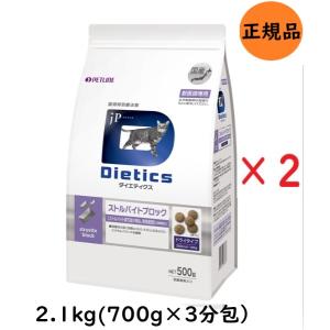 ダイエティクス 猫 ストルバイトブロック 2.1kg (700g×3袋) ×２個｜良品廉価東京ベイ支店