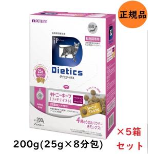 ダイエティクス 猫 キドニーキープ リッチテイスト 200g(25g×8分包