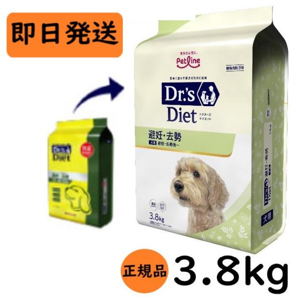 ドクターズダイエット 犬 避妊・去勢 3.8kg リニューアル