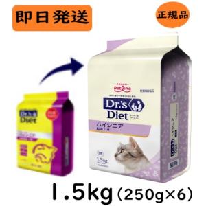 ドクターズダイエット 猫 ハイシニア 1.5kg (250g×6) リニューアル ドクターズケア｜良品廉価東京ベイ支店