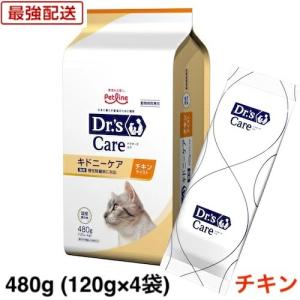 ダイエティクス 猫 キドニーキープ リッチテイスト 200g(25g×8分 ダイエティクス 猫 キドニーキープ リッチテイスト 200g(25g×8分