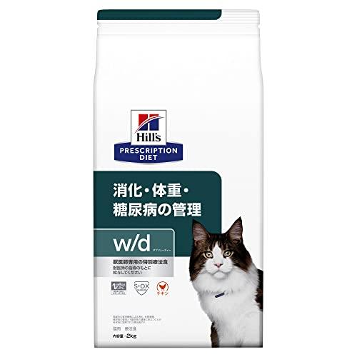 ヒルズ w/d チキン 猫 2kg プリスクリプションダイエット キャットフード ダブリューディー