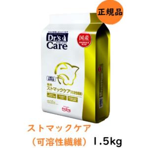 ドクターズケア 猫 ストマックケア 可溶性繊維 1.5kg