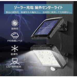 ソーラー充電 LED ライト 自動点灯 屋外 照明 防犯 人感センサー