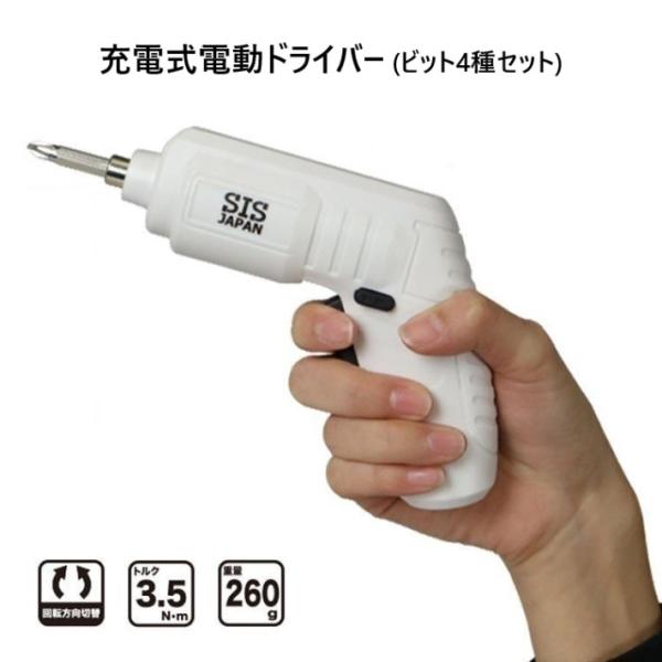 USB 充電式 コードレス 電動 ドライバー セット リチウムイオン電池 3.6v 1300ｍAh