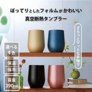 タンブラー コップ マグカップ 真空断熱 390ml ピンク ゴールド ネイビー 単体 ぽってり コーヒー 保温 保冷 おしゃれ 持ち運び 大容量 ペア プレゼント ギフト｜ryohinzakka-shop