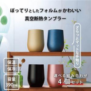 【単品より3000円お得な 4個セット 】真空断熱 ステンレス サーモ タンブラー 390ml ピンク ゴールド ネイビー ブラック 保温 保冷 結露しにくい おしゃれ｜ryohinzakka-shop