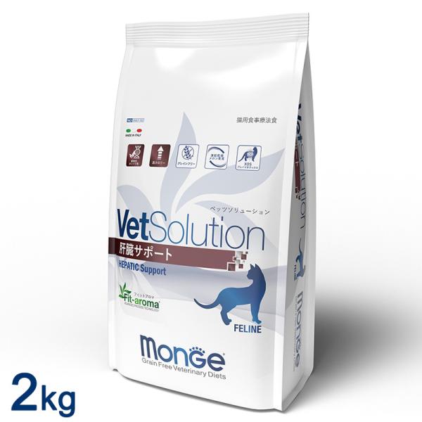 VetSolution ベッツソリューション 猫用 肝臓サポート 2kg 療法食