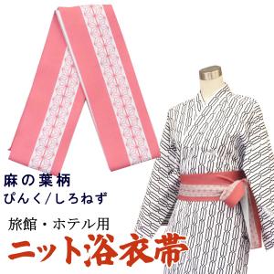 浴衣 旅館 無地の商品一覧 通販 Yahoo ショッピング