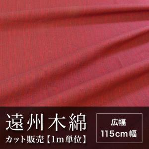 遠州木綿　縞紬　115cm幅　メータ単位で切り分け　NO.21柄｜ryokan-yukata