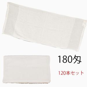 フェイスタオル　白　20番手パイル　中国製　180匁　120本セット｜ryokan-yukata