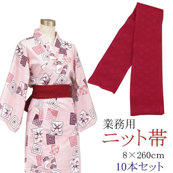 旅館浴衣専用　ニット帯　日本製　えんじ　8×260ｃｍ　10本セット
