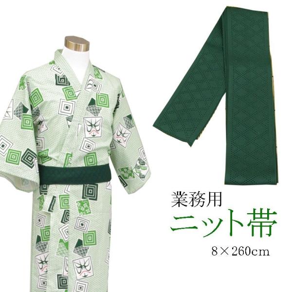 旅館浴衣専用　ニット帯　日本製　みどり　8×260ｃｍ