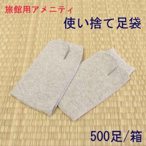 使い捨て足袋 白 旅館アメニティグッズ 業務用500足セット : 旅館浴衣