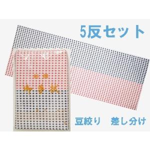 手ぬぐい　差し分け豆絞り柄　機械捺染　業務用・イベント用　5反