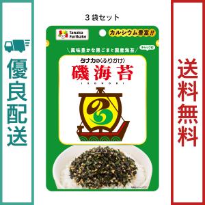 伝統 タナカのふりかけ 磯海苔（36g/袋）３袋セット