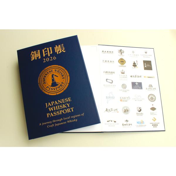 銅印帳　Japanese Whisky Passport　　旅行読売出版社