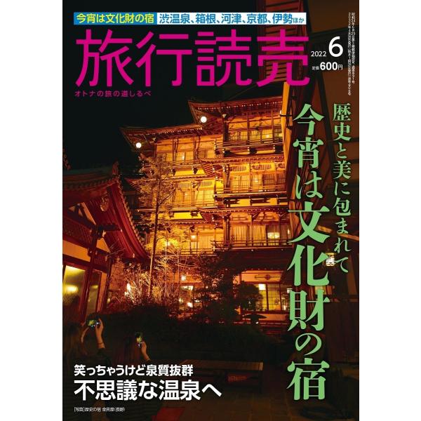 軽井沢 温泉 宿 ランキング