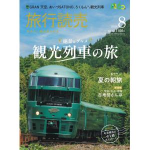 旅行読売出版社 ヤフーショッピング店 - Yahoo!ショッピング
