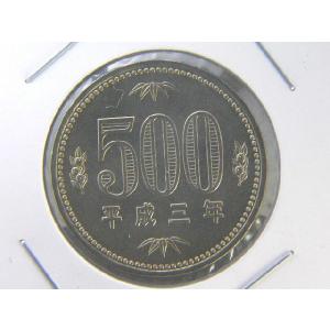 500円白銅貨・平成3年