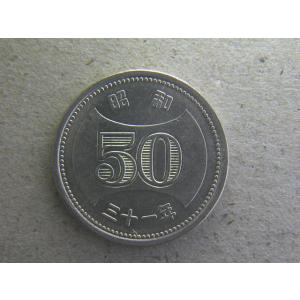 菊穴ナシ50円ニッケル貨・昭和31年