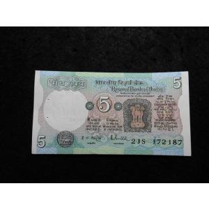 80/インド・5RUPEES 1975