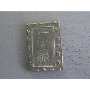 0952/安政一分銀（新一分）Gf｜ryokuchi-coin