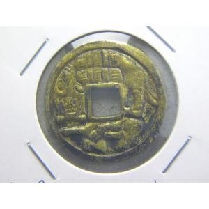 絵銭 金毘羅宮 招福銭 : 緑地コイン - 通販 - Yahoo!ショッピング