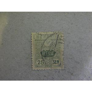 105/田沢型大正白紙（1913）25銭