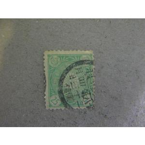 91/菊切手（1899-1908）25銭
