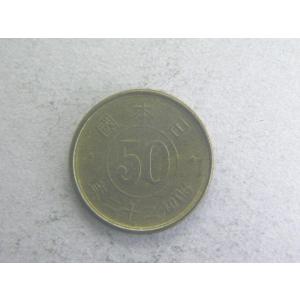 大型50銭黄銅貨（昭和21年） 美品〜極美品クラス 50枚セット 光線入