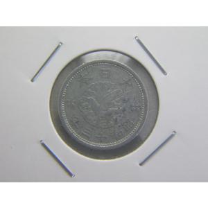 10銭アルミ青銅貨 昭和13年~昭和15年並年 状態：並品〜美品程度