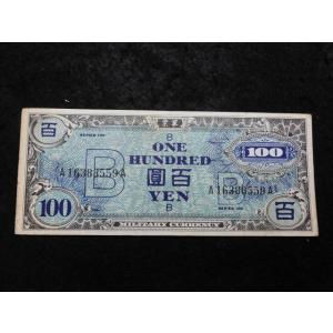 1409/在日米軍軍票　B100円券　