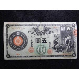1114/旧国立銀行券1円 田道将軍と兵船 : js1114a : 緑地コイン - 通販