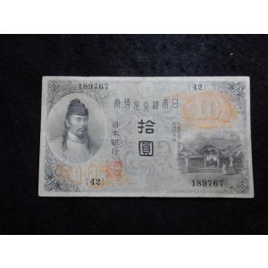 11-32（紙7C）甲号兌換銀行券5円 中央武内5円 アラビア 日本貨幣商協同